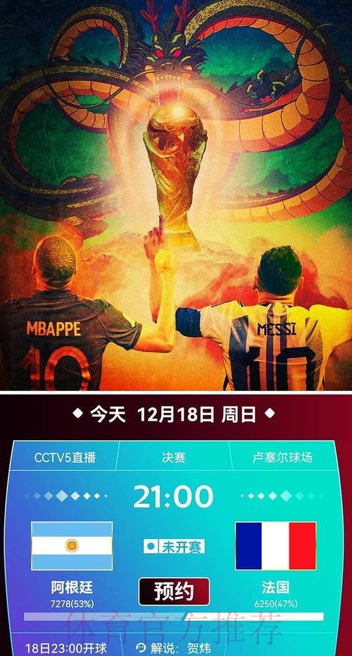 免费观看世界杯在线直播比赛