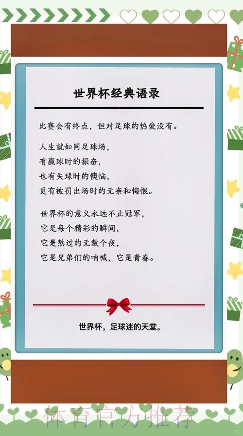 揭秘世界杯下注的含义